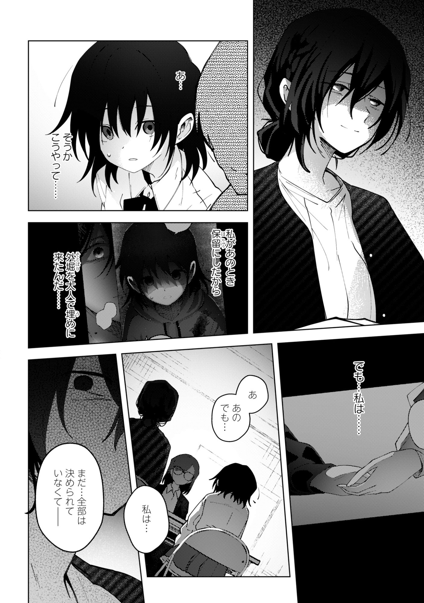 Read MAYU NO UTA Chapter 8 [High Quality / Full] - Page 10 - nicomanga.com