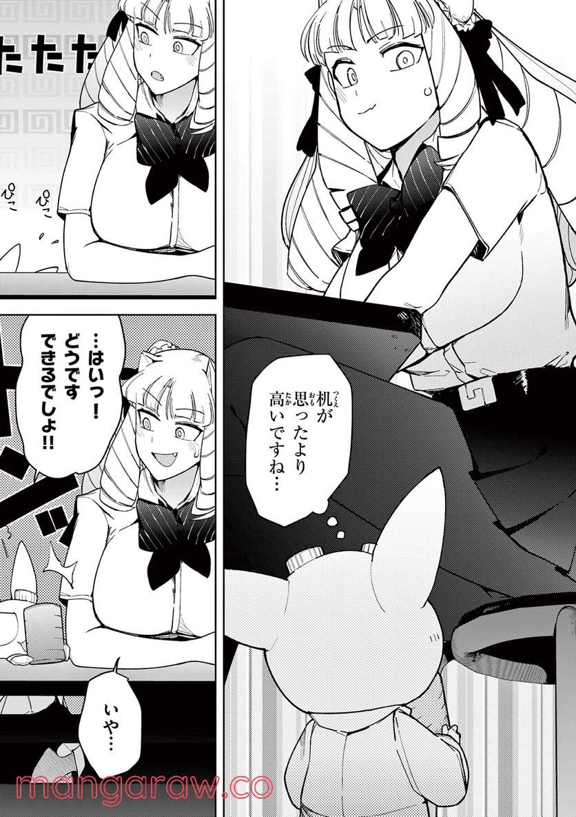 Read GIANT OJOUSAMA Chapter 36 [High Quality / Full] - Page 5 - nicomanga.com