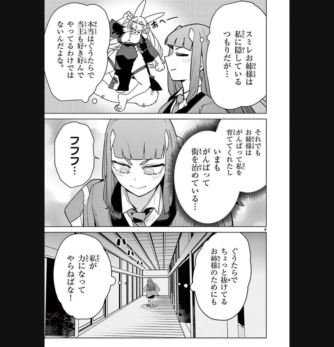 Read GIANT OJOUSAMA Chapter 91 [High Quality / Full] - Page 8 - nicomanga.com