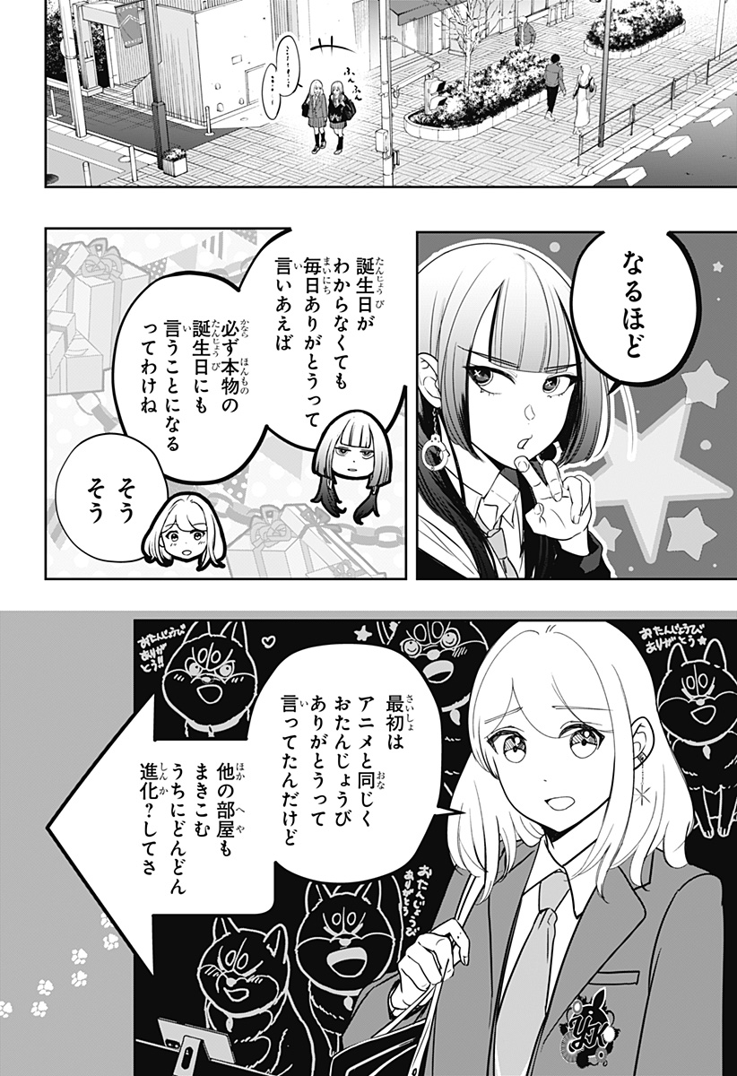 Read SHIBA-TSUKI BUKKEN Chapter 25 [High Quality / Full] - Page 22 - dark.nicomanga.com