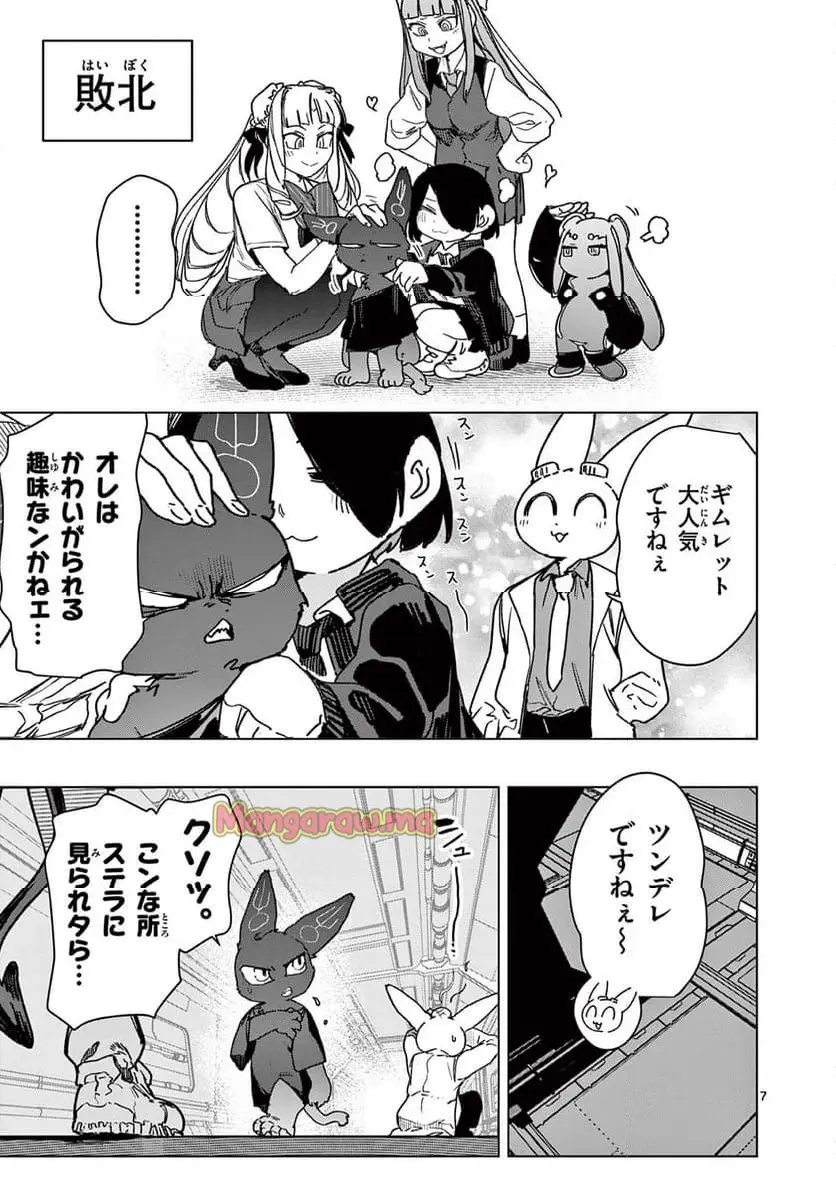 Read GIANT OJOUSAMA Chapter 132 [High Quality / Full] - Page 9 - nicomanga.com