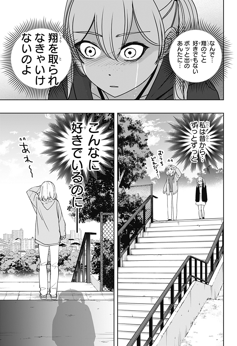 Read SHIBA-TSUKI BUKKEN Chapter 45 [High Quality / Full] - Page 14 - dark.nicomanga.com