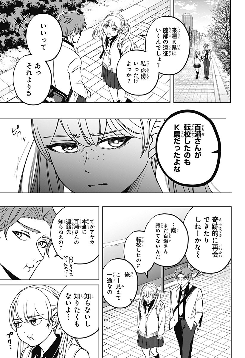 Read SHIBA-TSUKI BUKKEN Chapter 42 [High Quality / Full] - Page 7 - dark.nicomanga.com