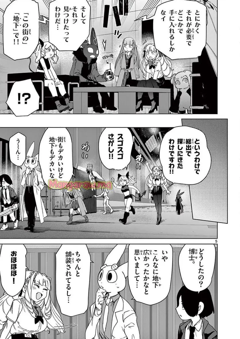 Read GIANT OJOUSAMA Chapter 137 [High Quality / Full] - Page 7 - nicomanga.com