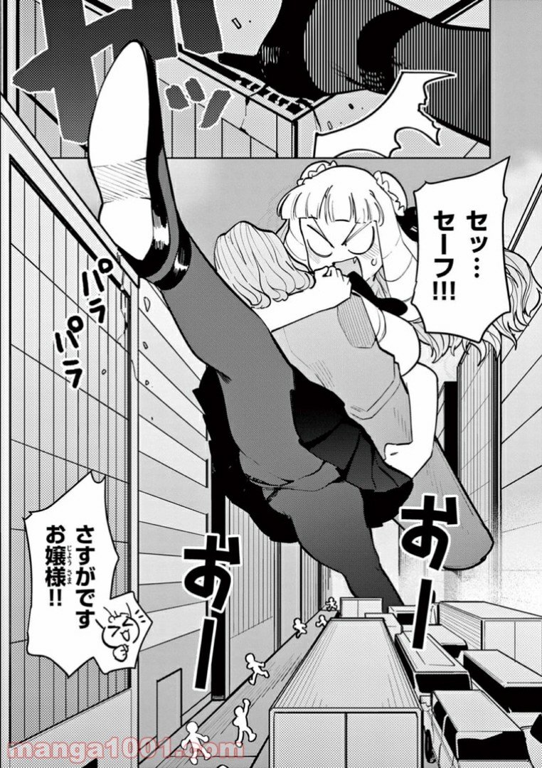 Read GIANT OJOUSAMA Chapter 13 [High Quality / Full] - Page 10 - nicomanga.com