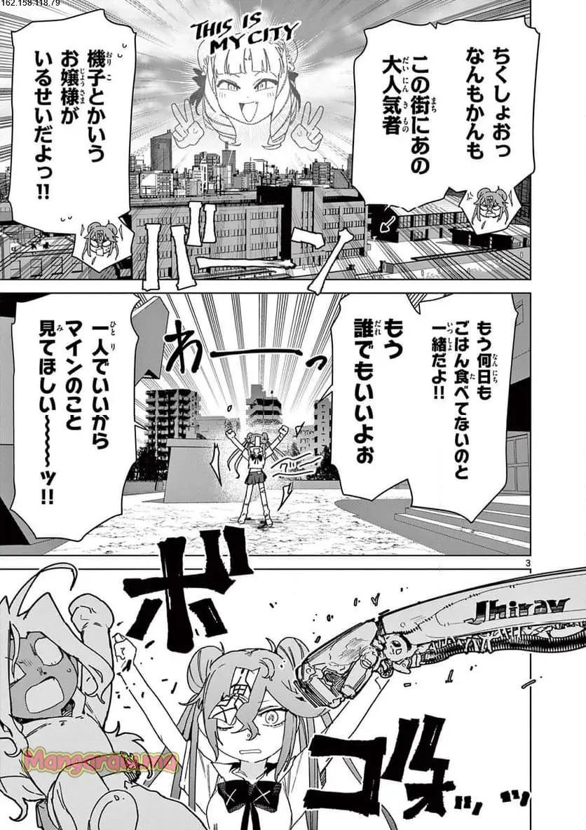 Read GIANT OJOUSAMA Chapter 129 [High Quality / Full] - Page 3 - nicomanga.com