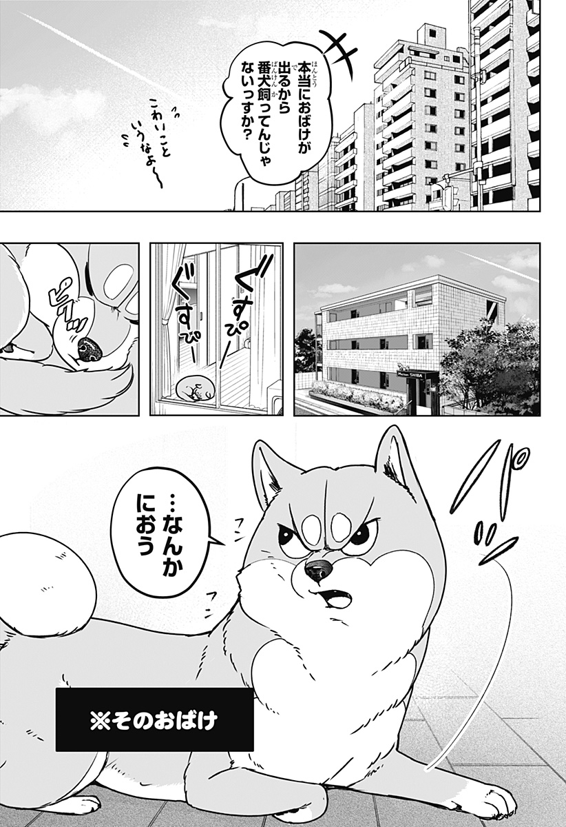 Read SHIBA-TSUKI BUKKEN Chapter 7 [High Quality / Full] - Page 5 - dark.nicomanga.com