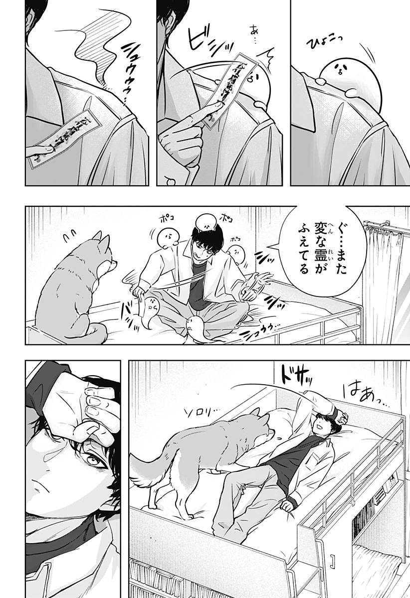 Read SHIBA-TSUKI BUKKEN Chapter 23 [High Quality / Full] - Page 10 - dark.nicomanga.com