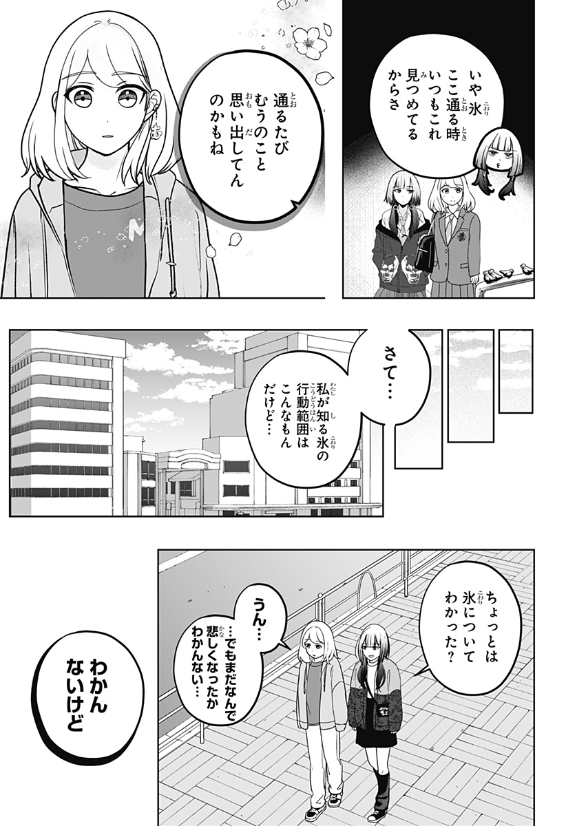 Read SHIBA-TSUKI BUKKEN Chapter 44 [High Quality / Full] - Page 19 - dark.nicomanga.com