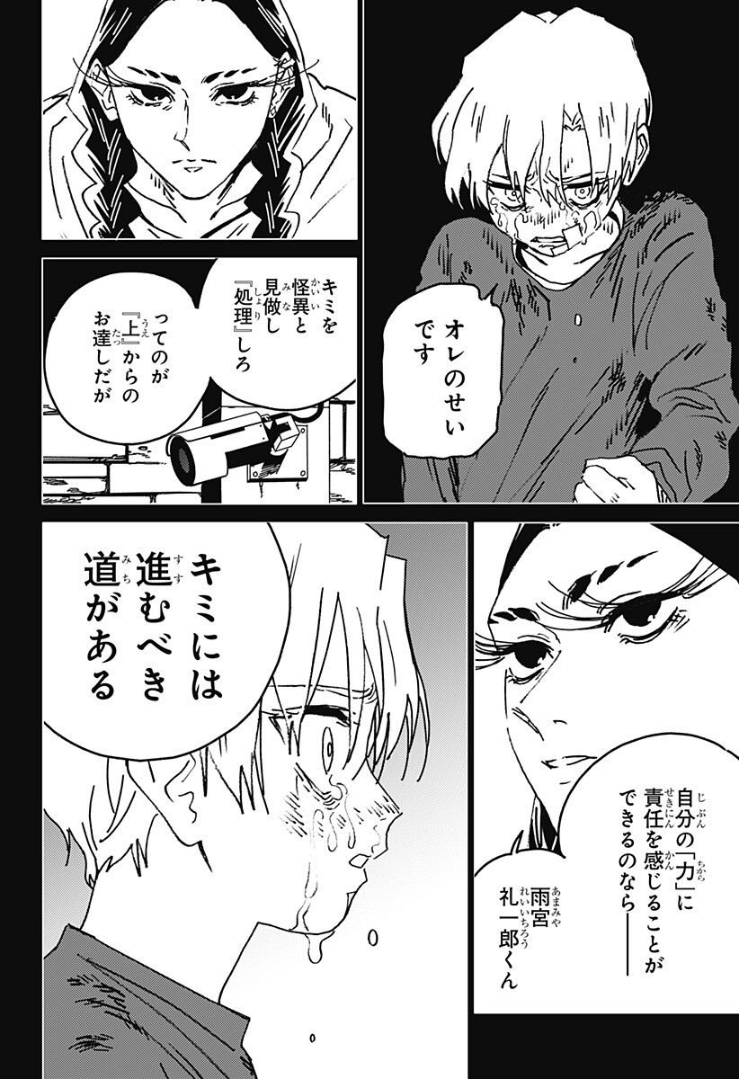 Read GHOST FIXERS Chapter 85 [High Quality / Full] - Page 5 - nicomanga.com