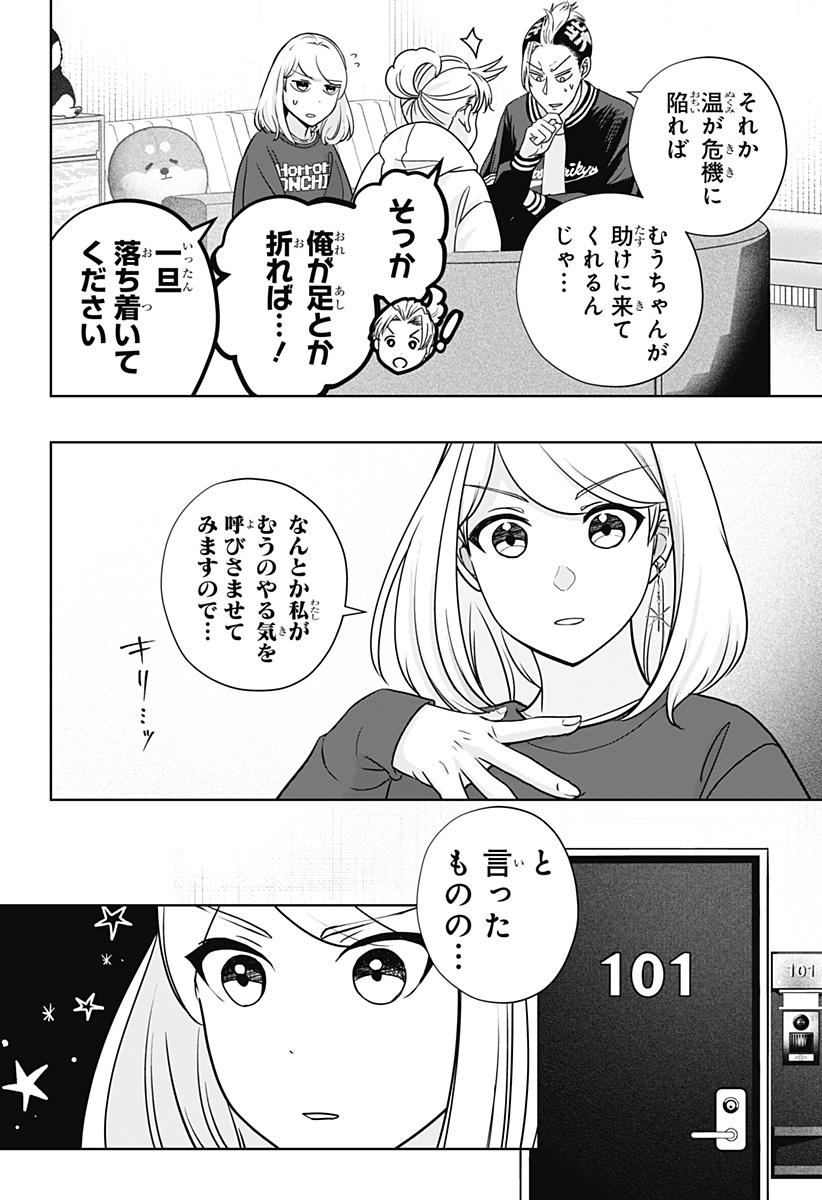 Read SHIBA-TSUKI BUKKEN Chapter 17 [High Quality / Full] - Page 10 - dark.nicomanga.com