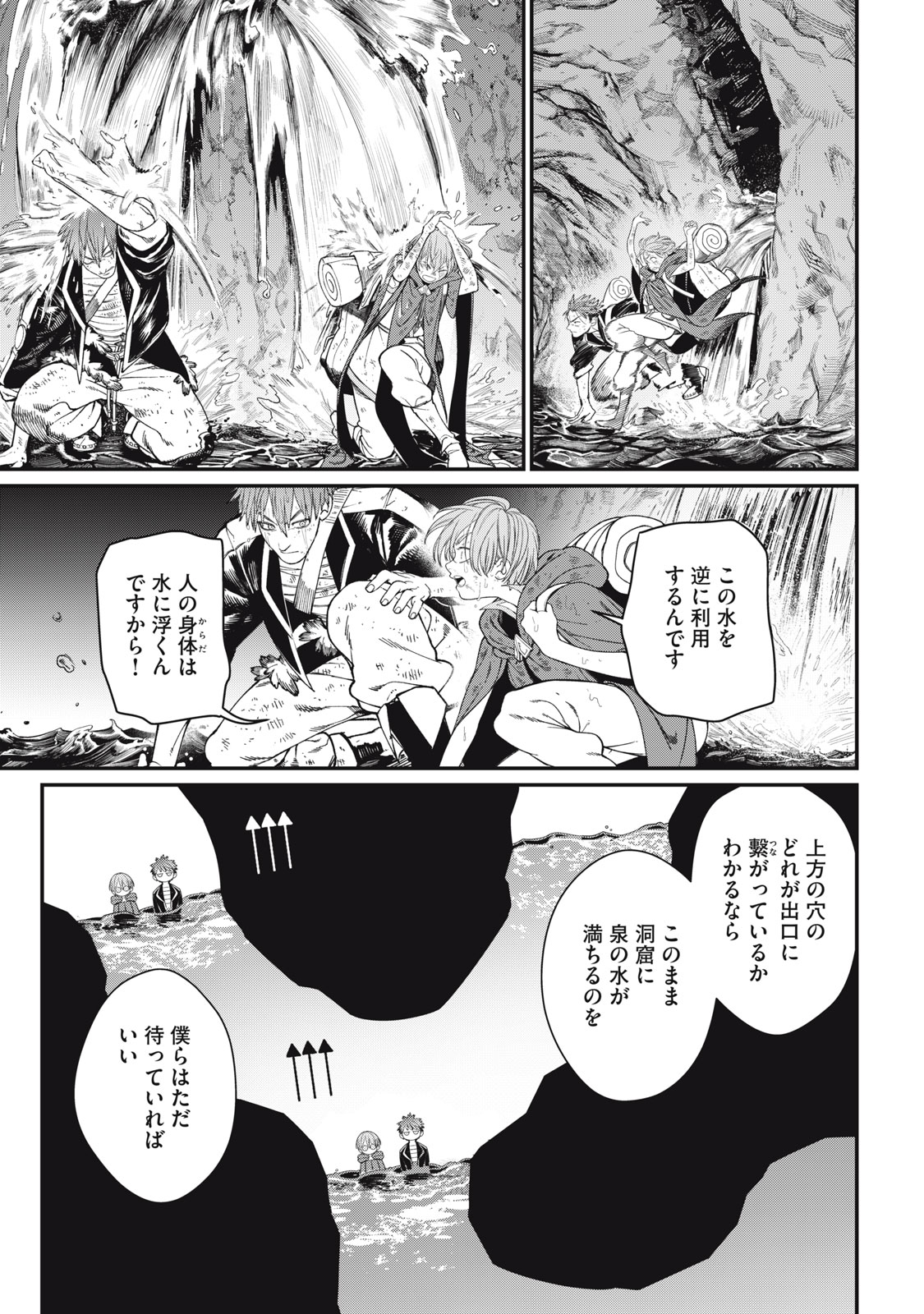 Read MEAHEIM Chapter 12 [High Quality / Full] - Page 15 - nicomanga.com