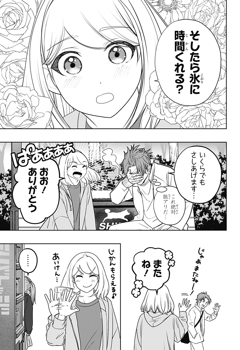Read SHIBA-TSUKI BUKKEN Chapter 45 [High Quality / Full] - Page 12 - dark.nicomanga.com