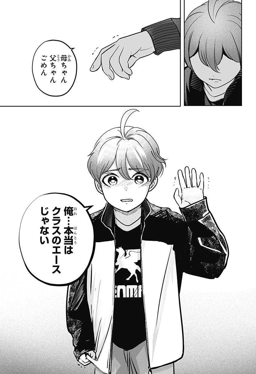 Read SHIBA-TSUKI BUKKEN Chapter 28 [High Quality / Full] - Page 21 - dark.nicomanga.com