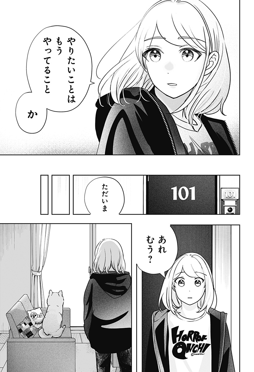 Read SHIBA-TSUKI BUKKEN Chapter 18 [High Quality / Full] - Page 23 - dark.nicomanga.com