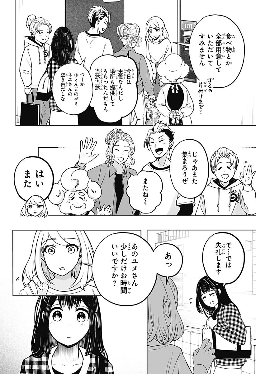 Read SHIBA-TSUKI BUKKEN Chapter 13 [High Quality / Full] - Page 14 - dark.nicomanga.com
