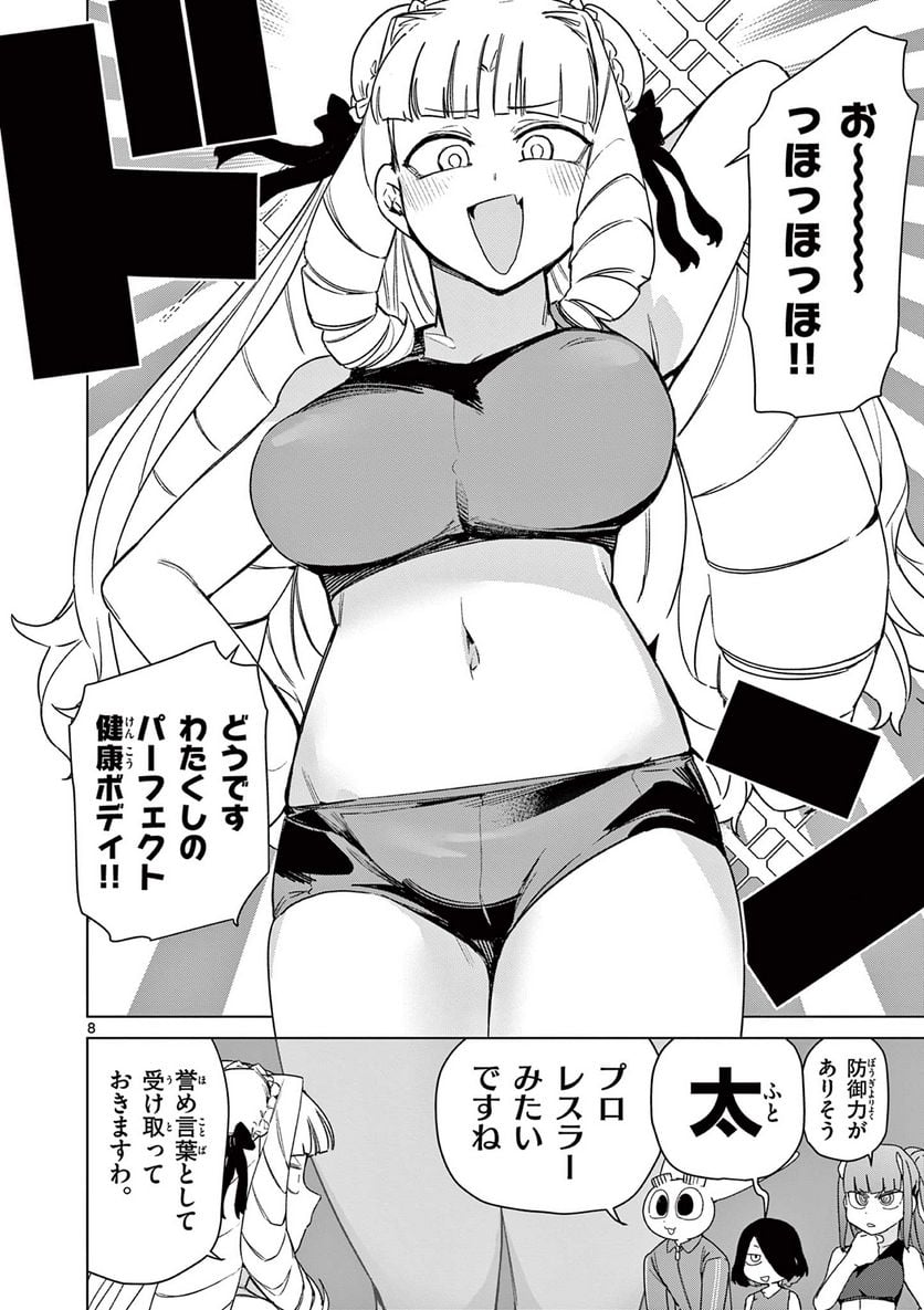 Read GIANT OJOUSAMA Chapter 74 [High Quality / Full] - Page 10 - nicomanga.com