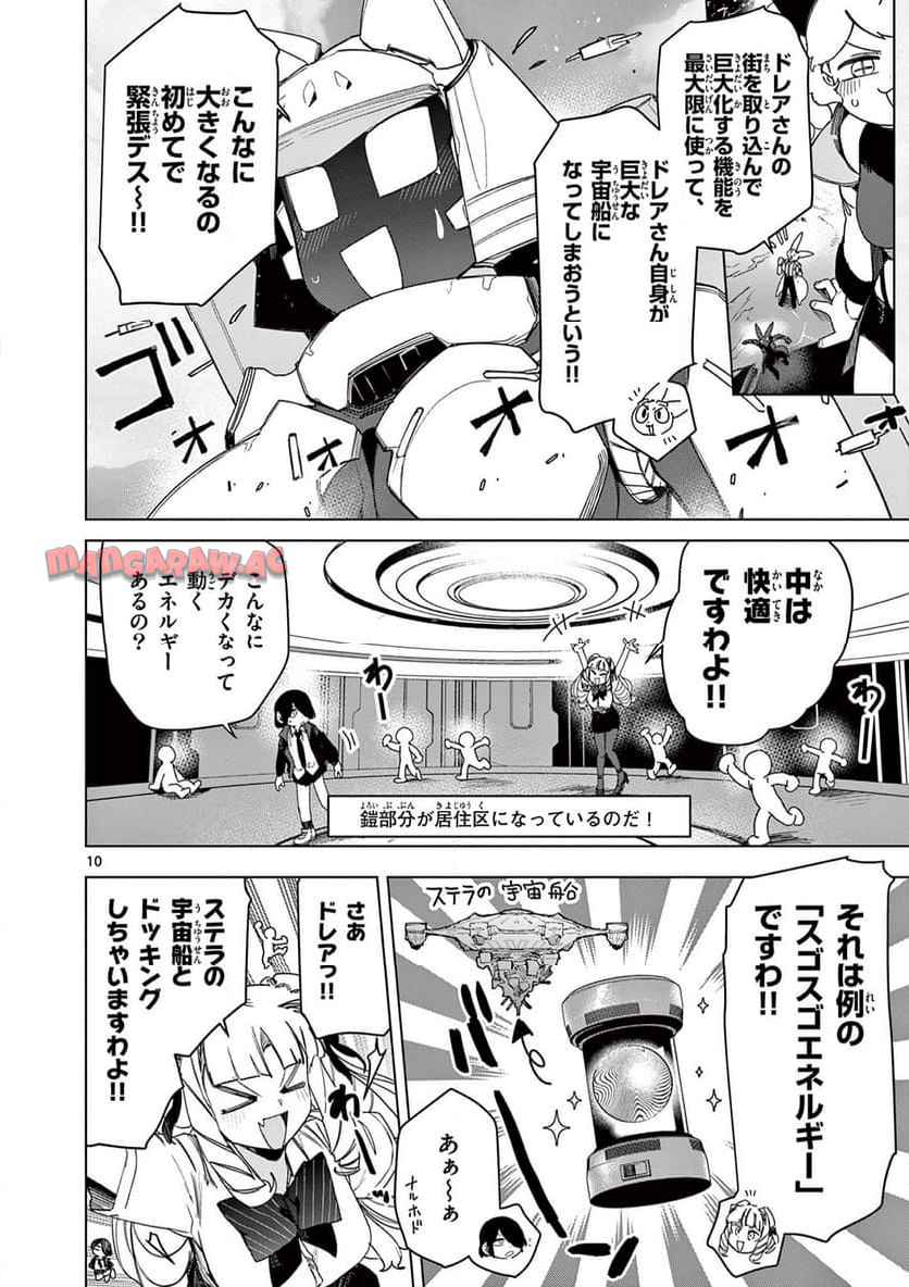 Read GIANT OJOUSAMA Chapter 142 [High Quality / Full] - Page 11 - nicomanga.com