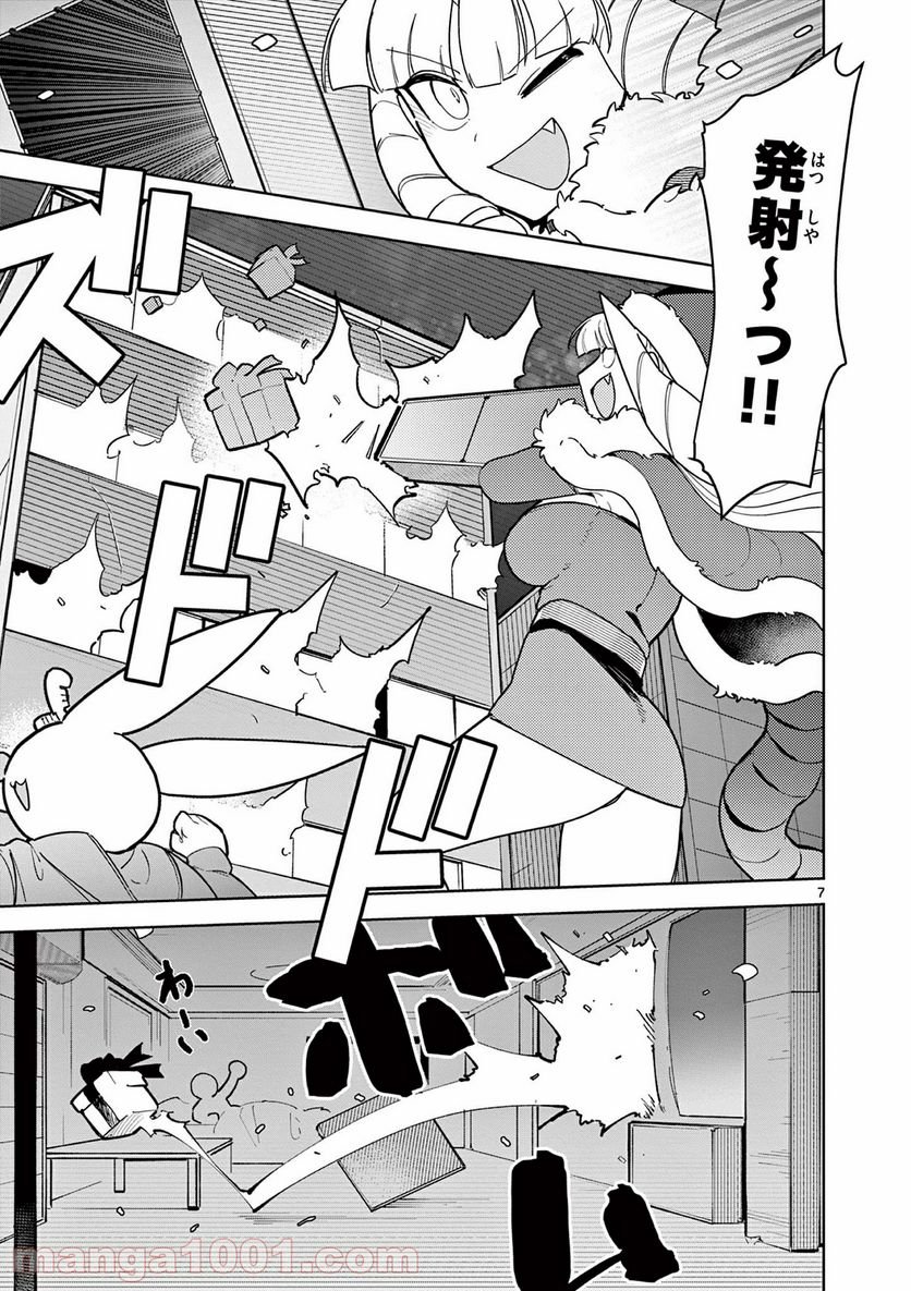 Read GIANT OJOUSAMA Chapter 20 [High Quality / Full] - Page 7 - nicomanga.com