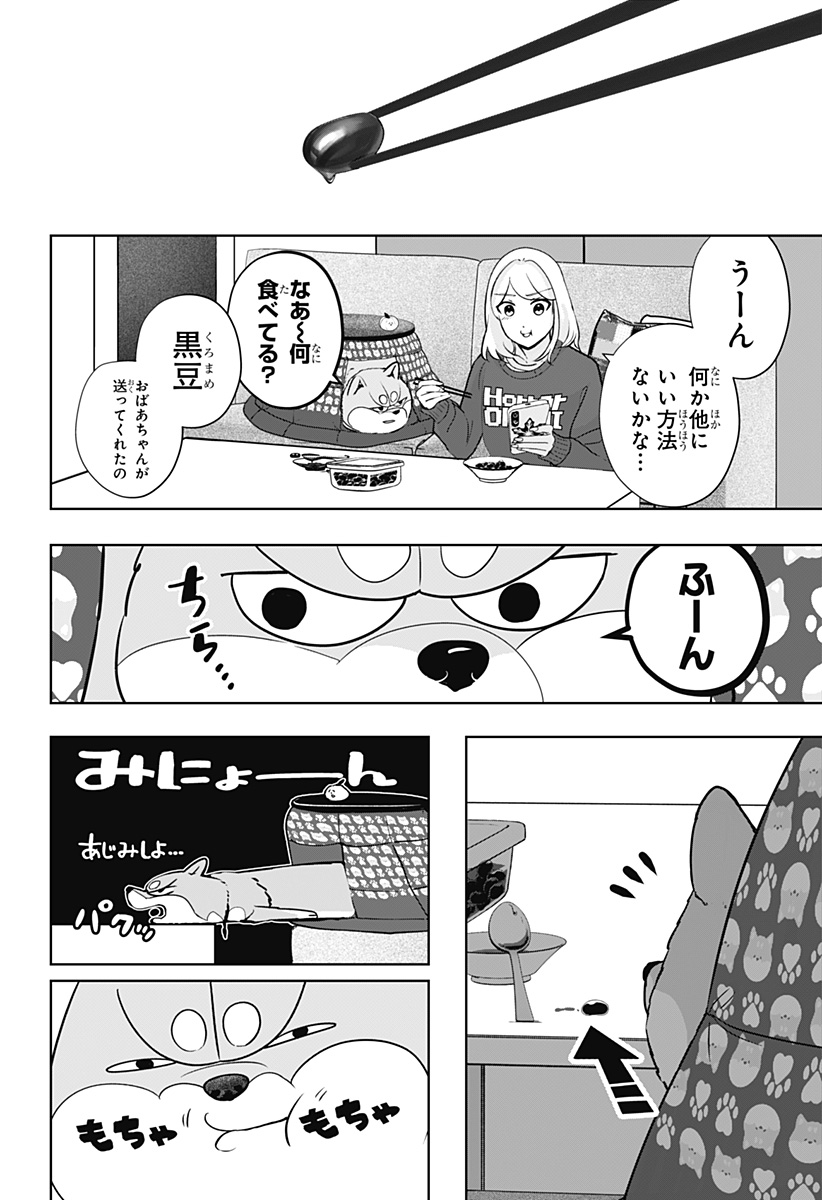 Read SHIBA-TSUKI BUKKEN Chapter 17 [High Quality / Full] - Page 14 - dark.nicomanga.com