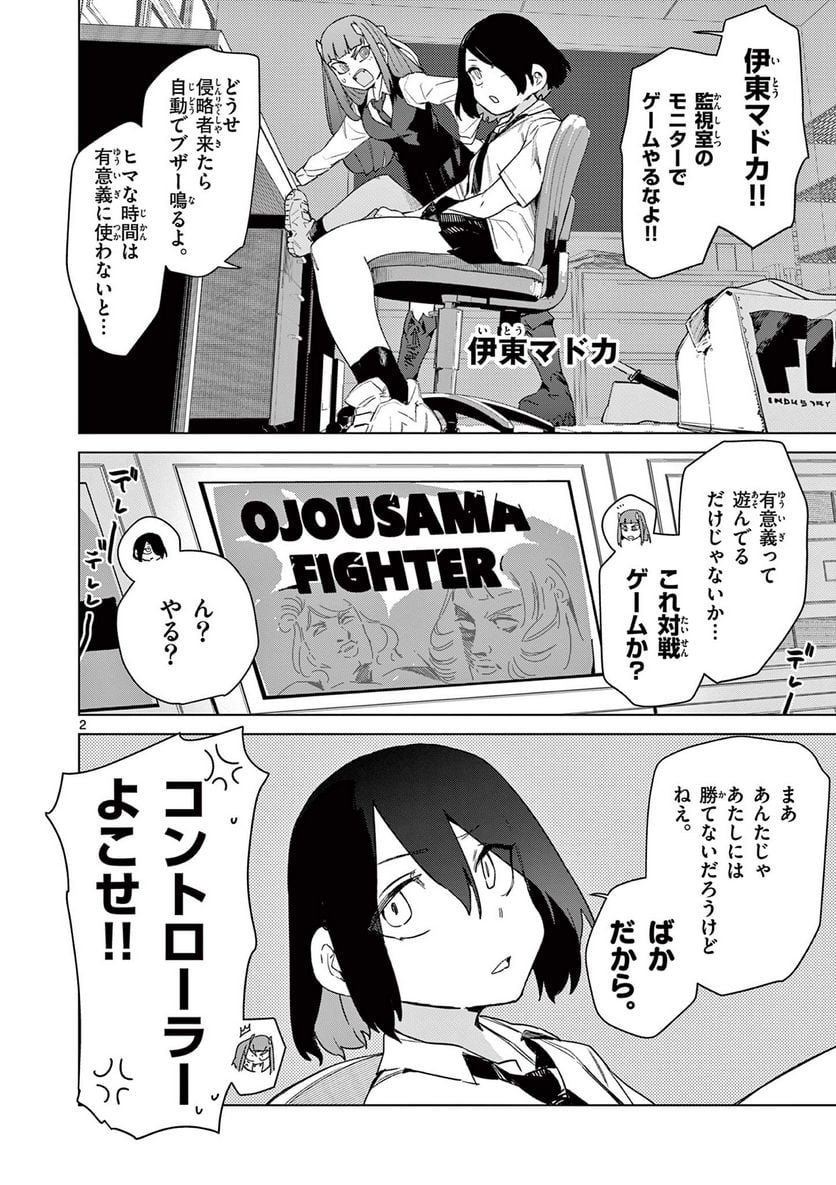 Read GIANT OJOUSAMA Chapter 73.5 [High Quality / Full] - Page 4 - nicomanga.com