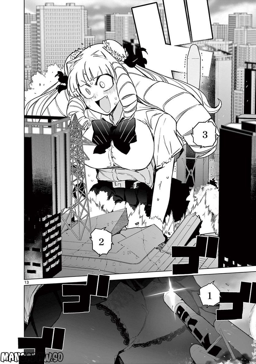 Read GIANT OJOUSAMA Chapter 61 [High Quality / Full] - Page 13 - nicomanga.com
