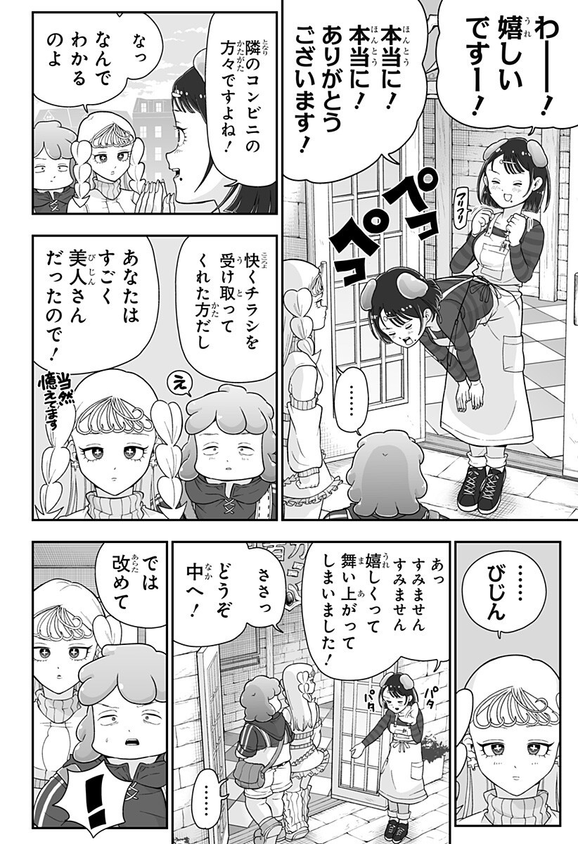 Read BUYOTOPIA Chapter 10 [High Quality / Full] - Page 8 - nicomanga.net