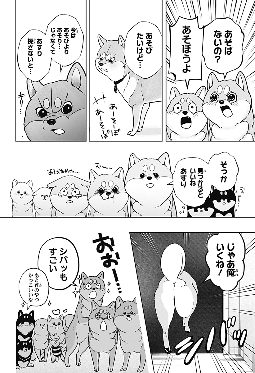 Read SHIBA-TSUKI BUKKEN Chapter 11 [High Quality / Full] - Page 10 - dark.nicomanga.com