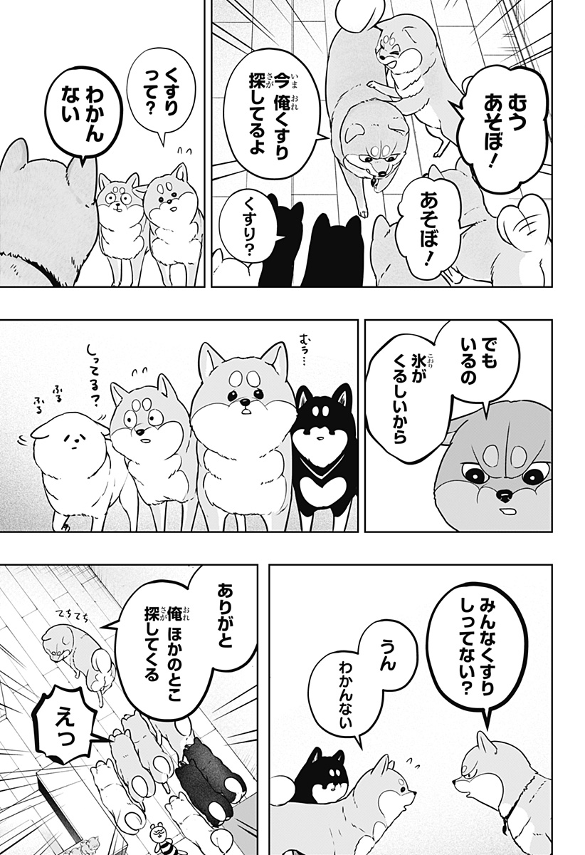 Read SHIBA-TSUKI BUKKEN Chapter 11 [High Quality / Full] - Page 9 - dark.nicomanga.com