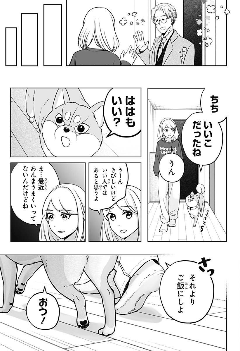 Read SHIBA-TSUKI BUKKEN Chapter 16 [High Quality / Full] - Page 23 - dark.nicomanga.com