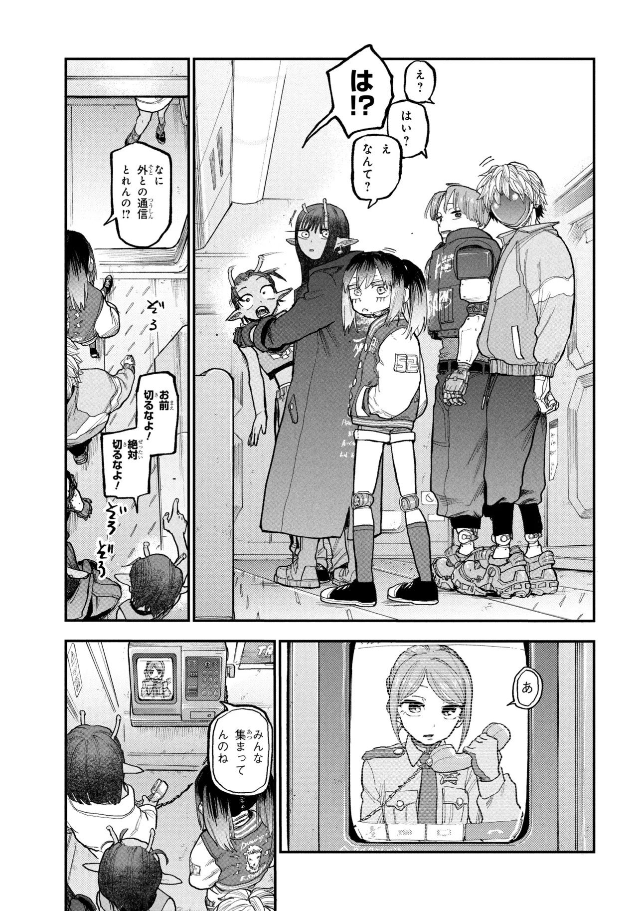 GINGA TOKKYUU MIRUKII☆SUBWAY Chapter 12 page 11 - nihonkuni.com