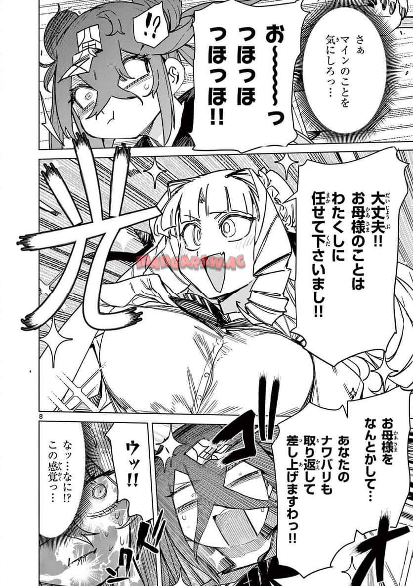 Read GIANT OJOUSAMA Chapter 118 [High Quality / Full] - Page 9 - nicomanga.com