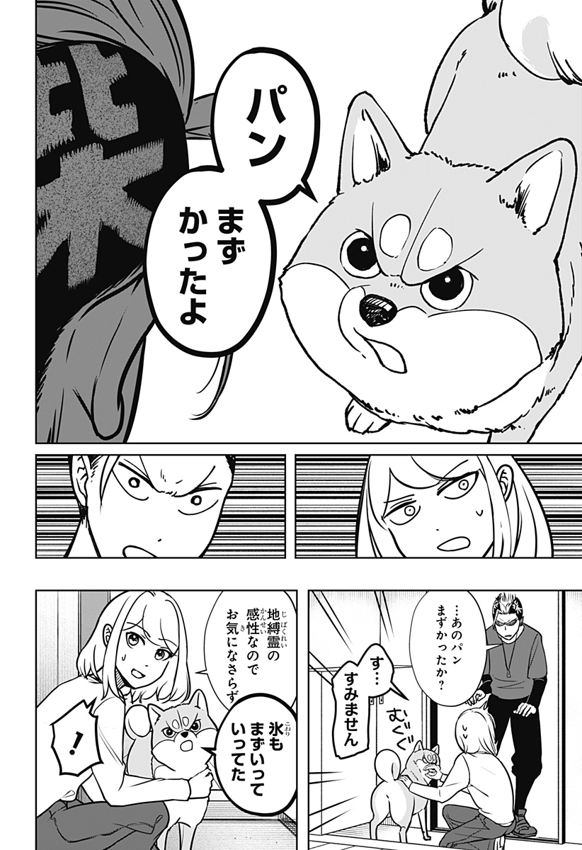 Read SHIBA-TSUKI BUKKEN Chapter 4 [High Quality / Full] - Page 24 - dark.nicomanga.com