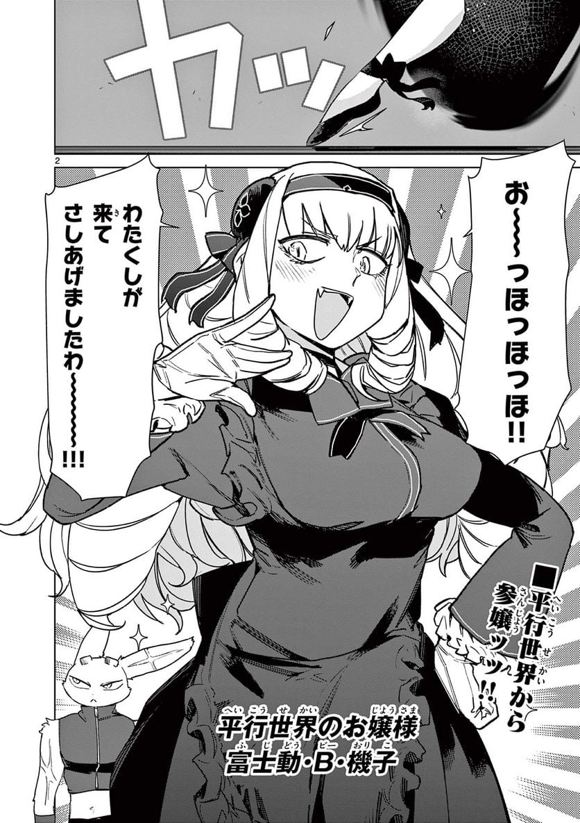 Read GIANT OJOUSAMA Chapter 77 [High Quality / Full] - Page 4 - nicomanga.com