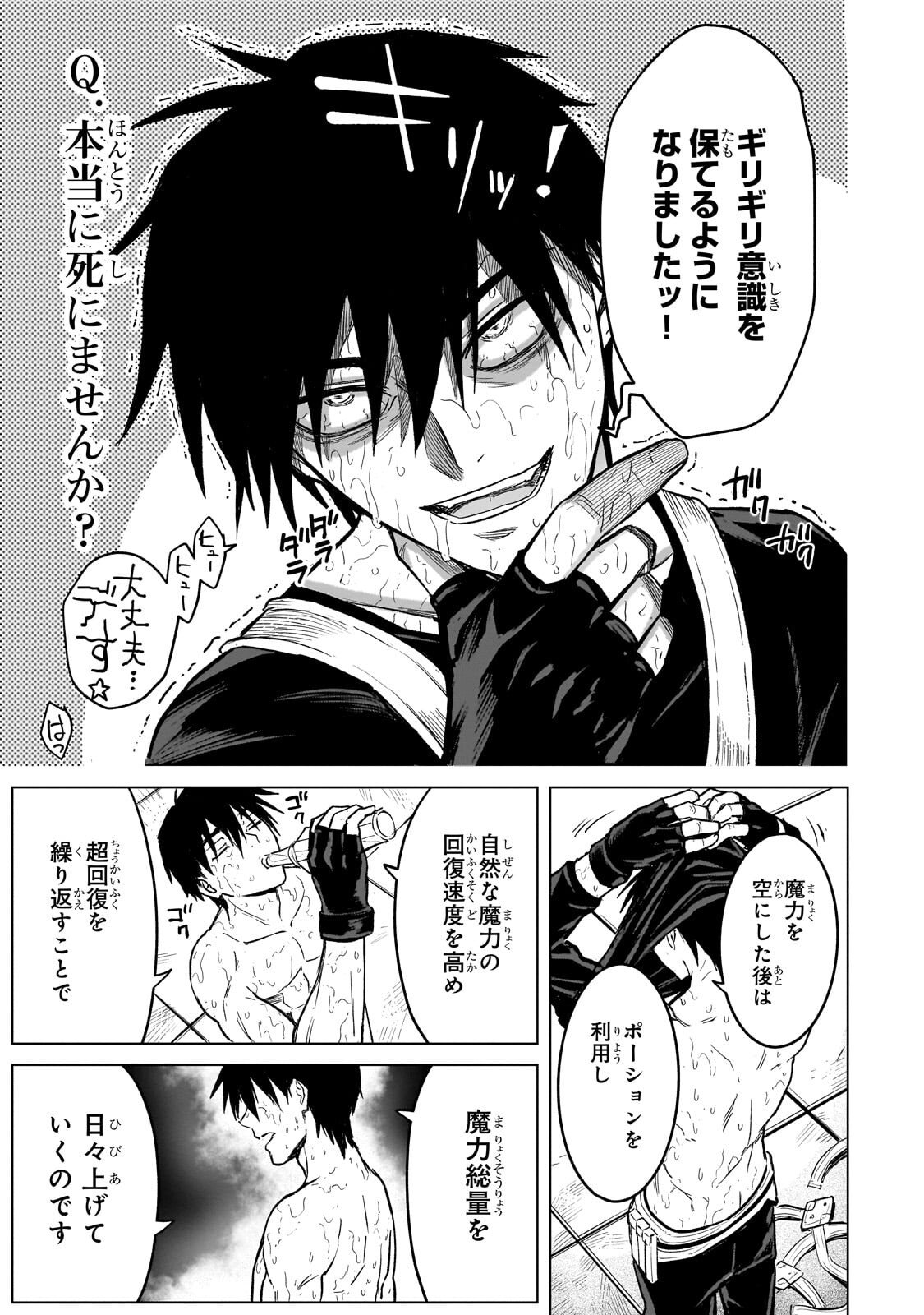 Read JIBUN WO SSS KYUU DA TO OMOIKONDE IRU C KYUU MAJUTSU GAKUSEI Chapter 4.1 [High Quality / Full] - Page 5 - nicomanga.net