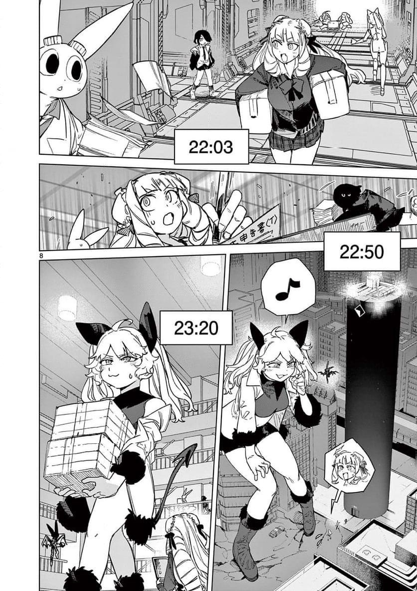 Read GIANT OJOUSAMA Chapter 96 [High Quality / Full] - Page 8 - nicomanga.com