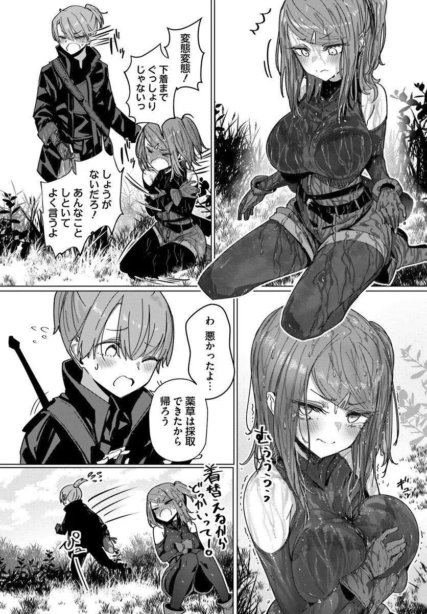 Read DOUKYO SHITEIRU KENSEI NO ONNA SHISHOU GA KAWAISUGITE MAINICHI SHIAWASE DESU Chapter 10 [High Quality / Full] - Page 18 - nicomanga.net