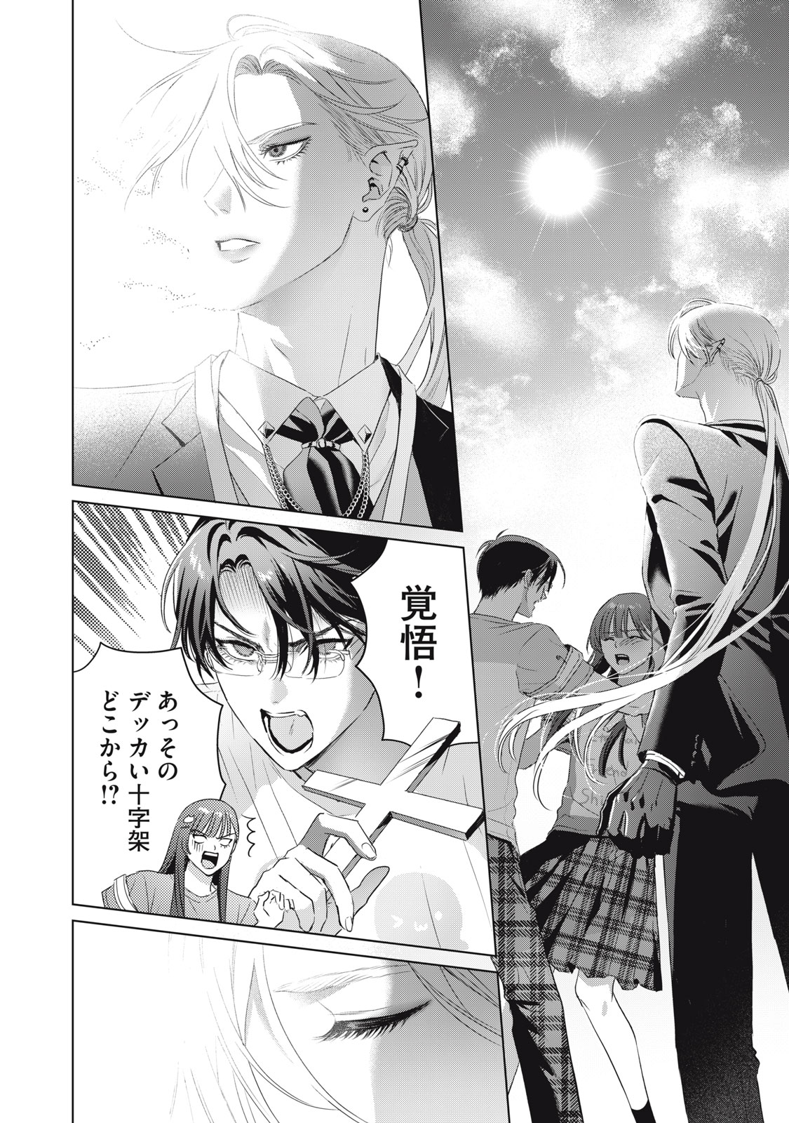 BANPU-SENSEI WA KYUUKETSUKI Chapter 24 page 8 - nihonkuni.com