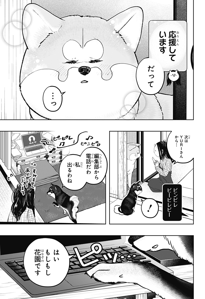 Read SHIBA-TSUKI BUKKEN Chapter 40 [High Quality / Full] - Page 5 - dark.nicomanga.com