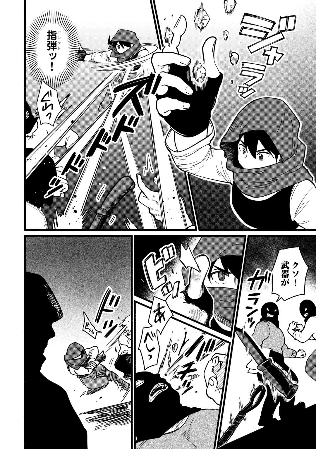 TENSEI MAE NO TUTORIAL DE ISEKAI SAIKYOU NI NARIMASHITA. - RAW Chapter 27 page 4 - nihonkuni.com