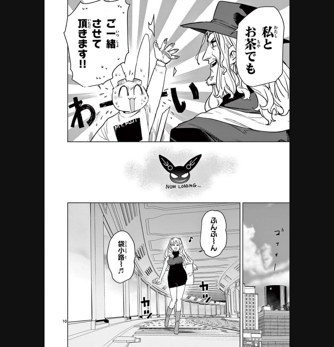 Read GIANT OJOUSAMA Chapter 89 [High Quality / Full] - Page 10 - nicomanga.com