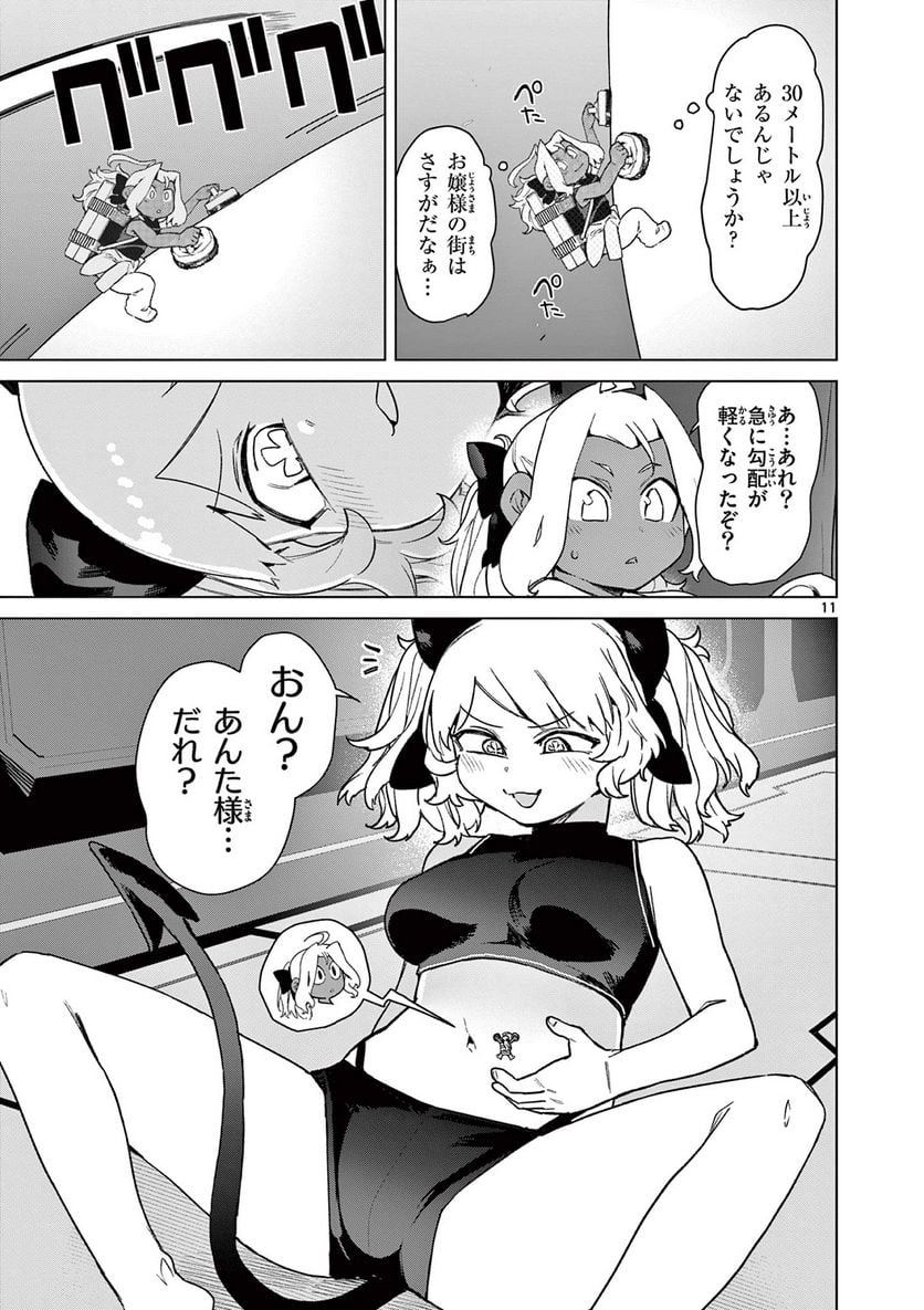 Read GIANT OJOUSAMA Chapter 76 [High Quality / Full] - Page 13 - nicomanga.com