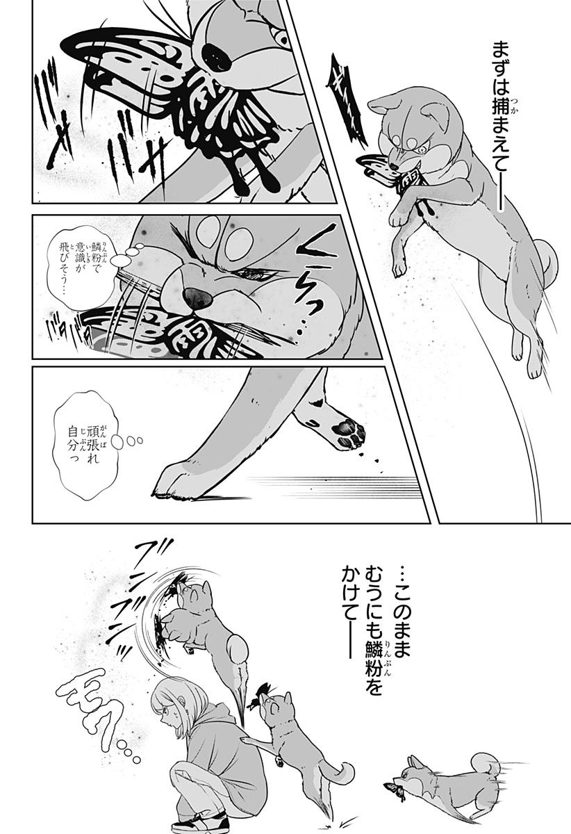 Read SHIBA-TSUKI BUKKEN Chapter 45 [High Quality / Full] - Page 23 - dark.nicomanga.com