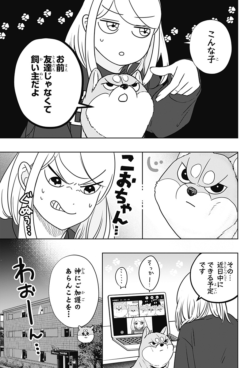 Read SHIBA-TSUKI BUKKEN Chapter 14 [High Quality / Full] - Page 3 - dark.nicomanga.com