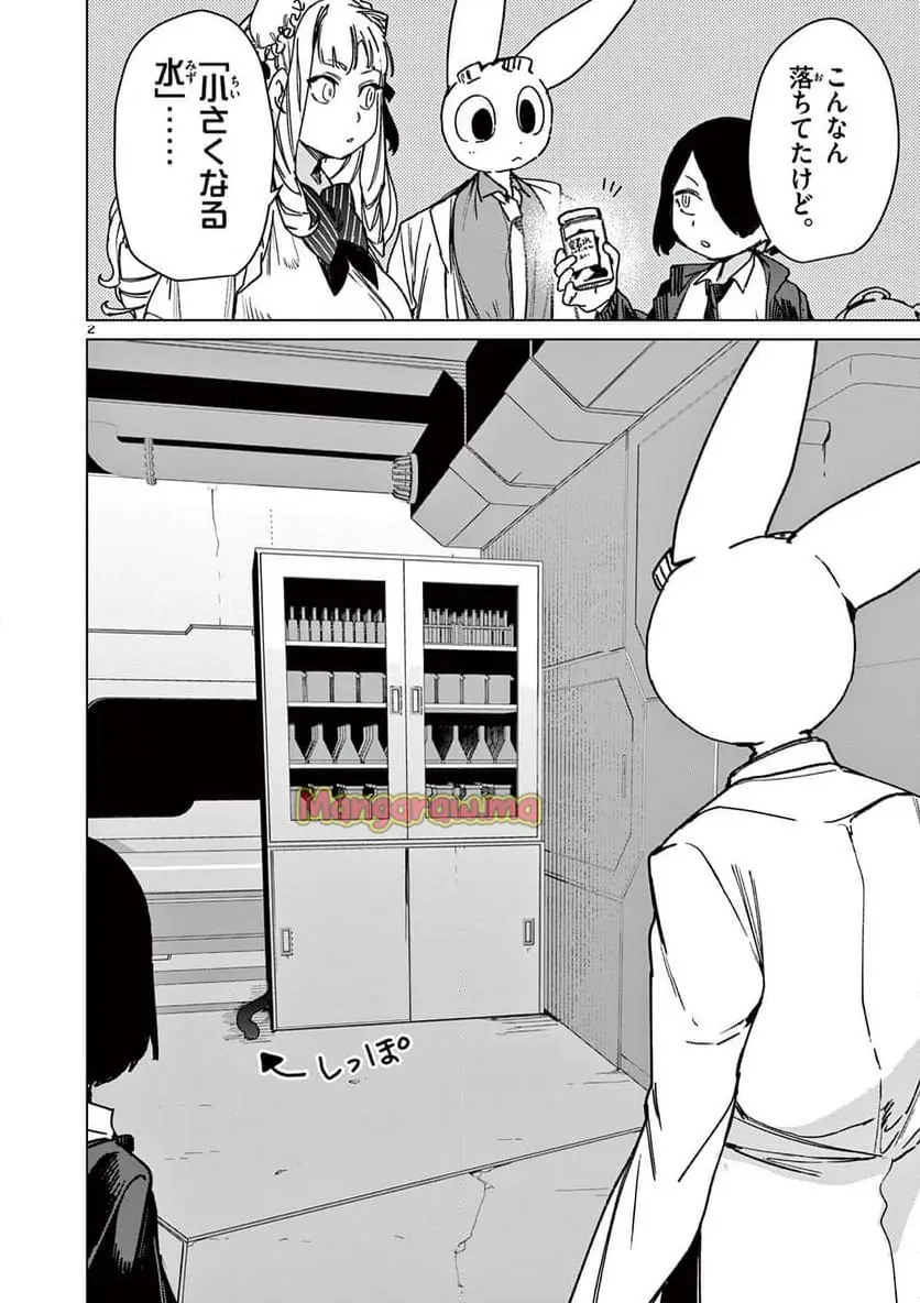 Read GIANT OJOUSAMA Chapter 132 [High Quality / Full] - Page 4 - nicomanga.com
