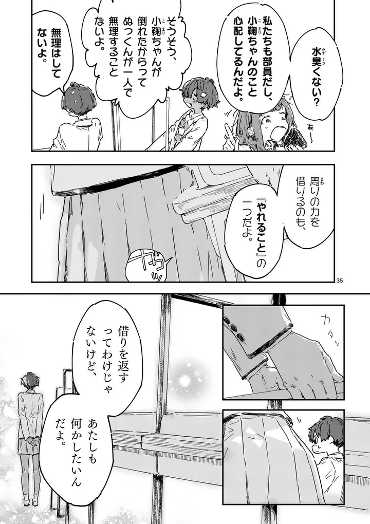 Read MAKE HEROINE GA OOSUGIRU! Chapter 25.3 [High Quality / Full] - Page 5 - nicomanga.net