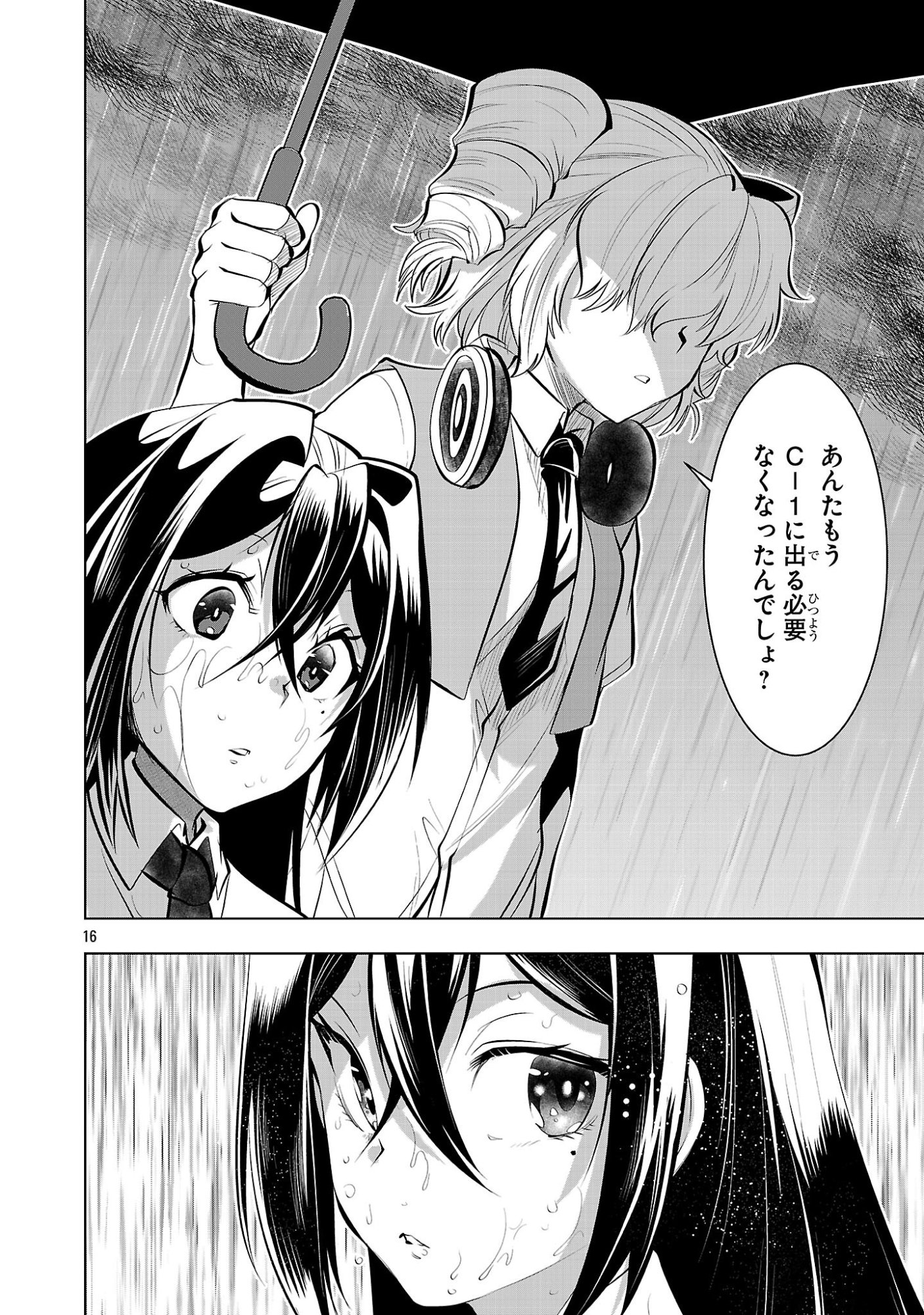 NISEDOLL ~ SHOURAI WO CHIKAIATTA OSANANAJIMI GA AIDORU NI NATTE TOOKU NI ICCHATTA NO DE ORE MO AIDORU (JOSOU) NI NATTE OIKAKEMASU! ~ RAW Chapter 21 - Page 16
