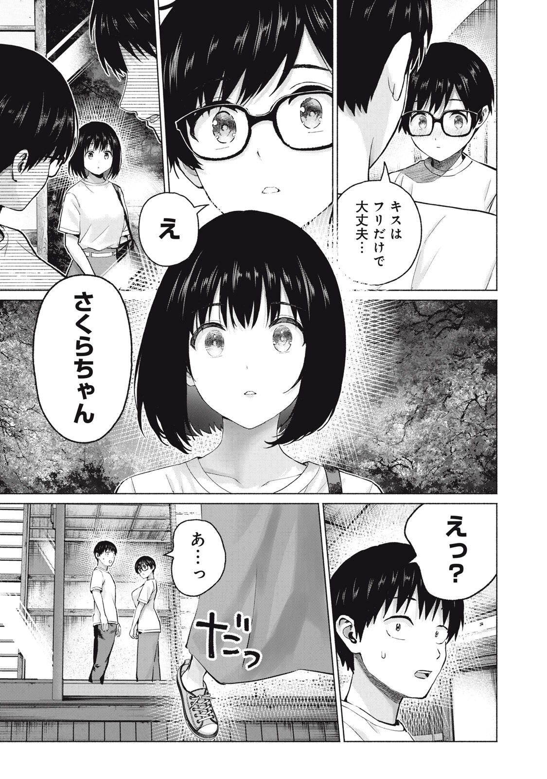 GRAPARA! - RAW Chapter 126 page 7 - nihonkuni.com