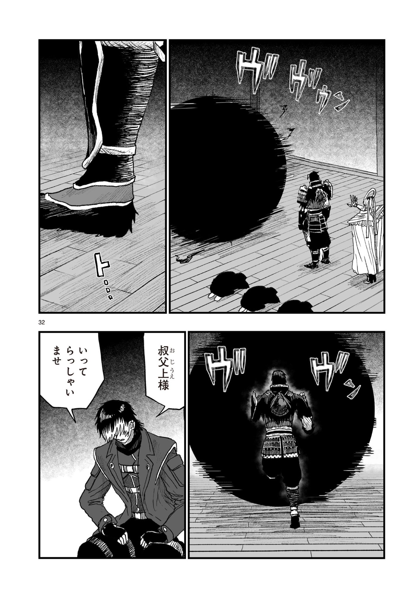 Read GOTOU-SENSEI TO INISHIE NO TSUNO Chapter 22 [High Quality / Full] - Page 32 - nicomanga.net