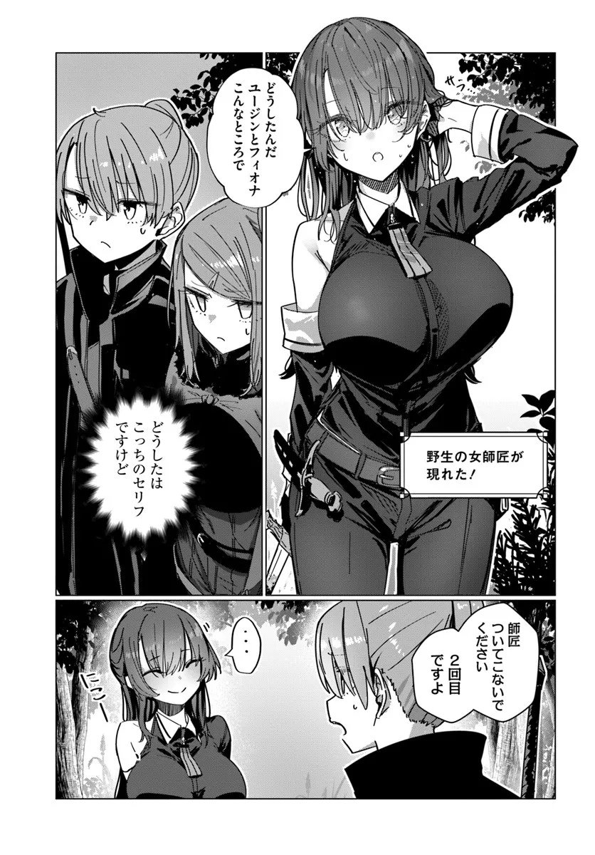 Read DOUKYO SHITEIRU KENSEI NO ONNA SHISHOU GA KAWAISUGITE MAINICHI SHIAWASE DESU Chapter 10 [High Quality / Full] - Page 5 - nicomanga.net